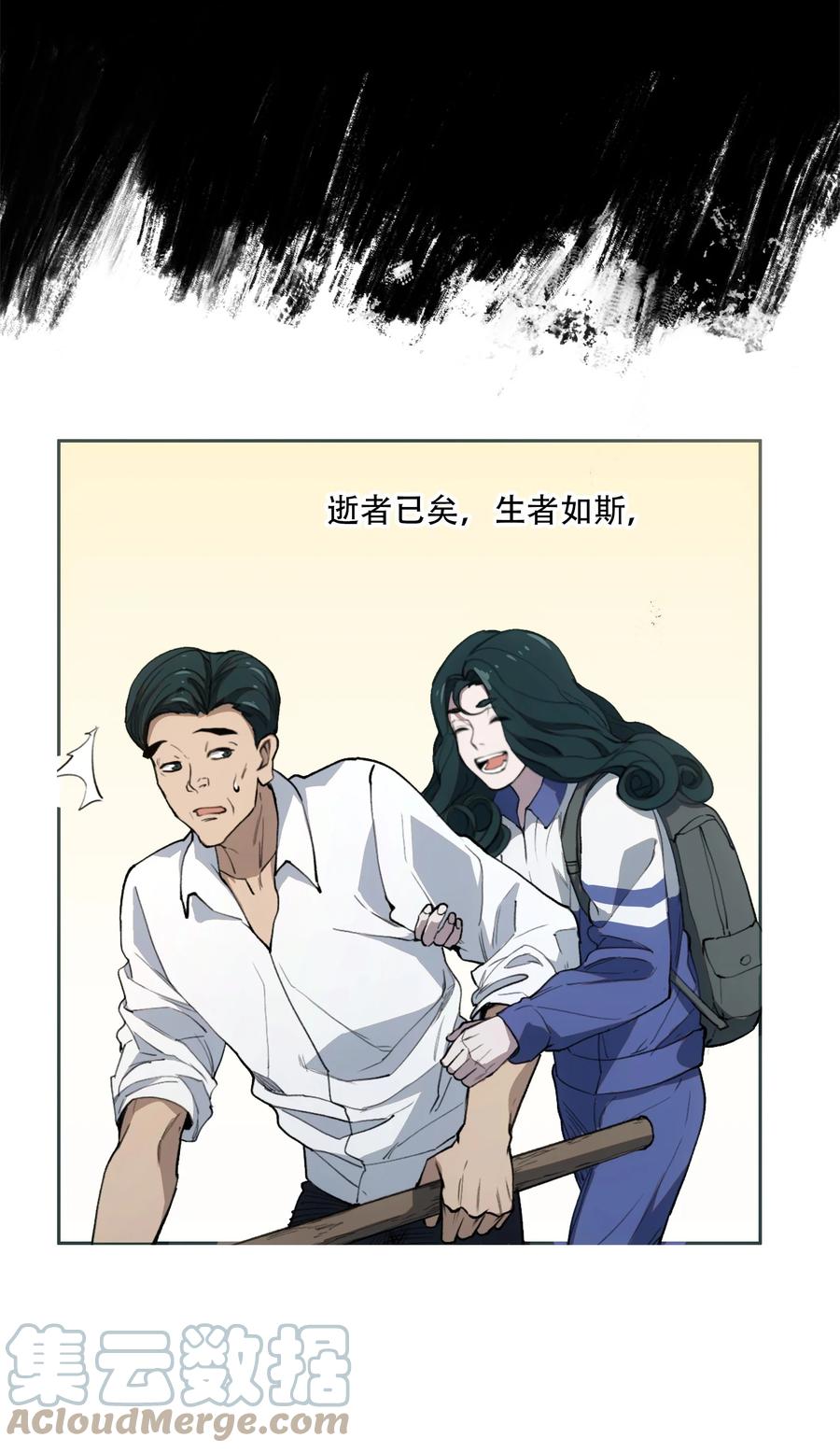 《窥探深渊者》35 逆天而行 第34页