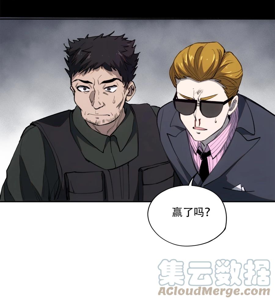 《窥探深渊者》35 逆天而行 第58页