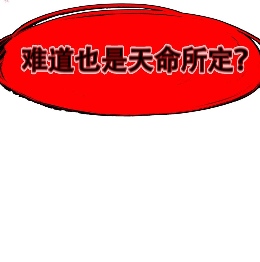 《窥探深渊者》35 逆天而行 第42页