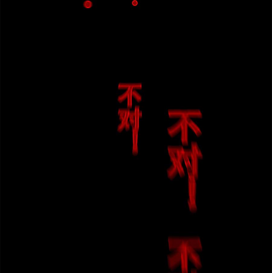 《窥探深渊者》35 逆天而行 第17页