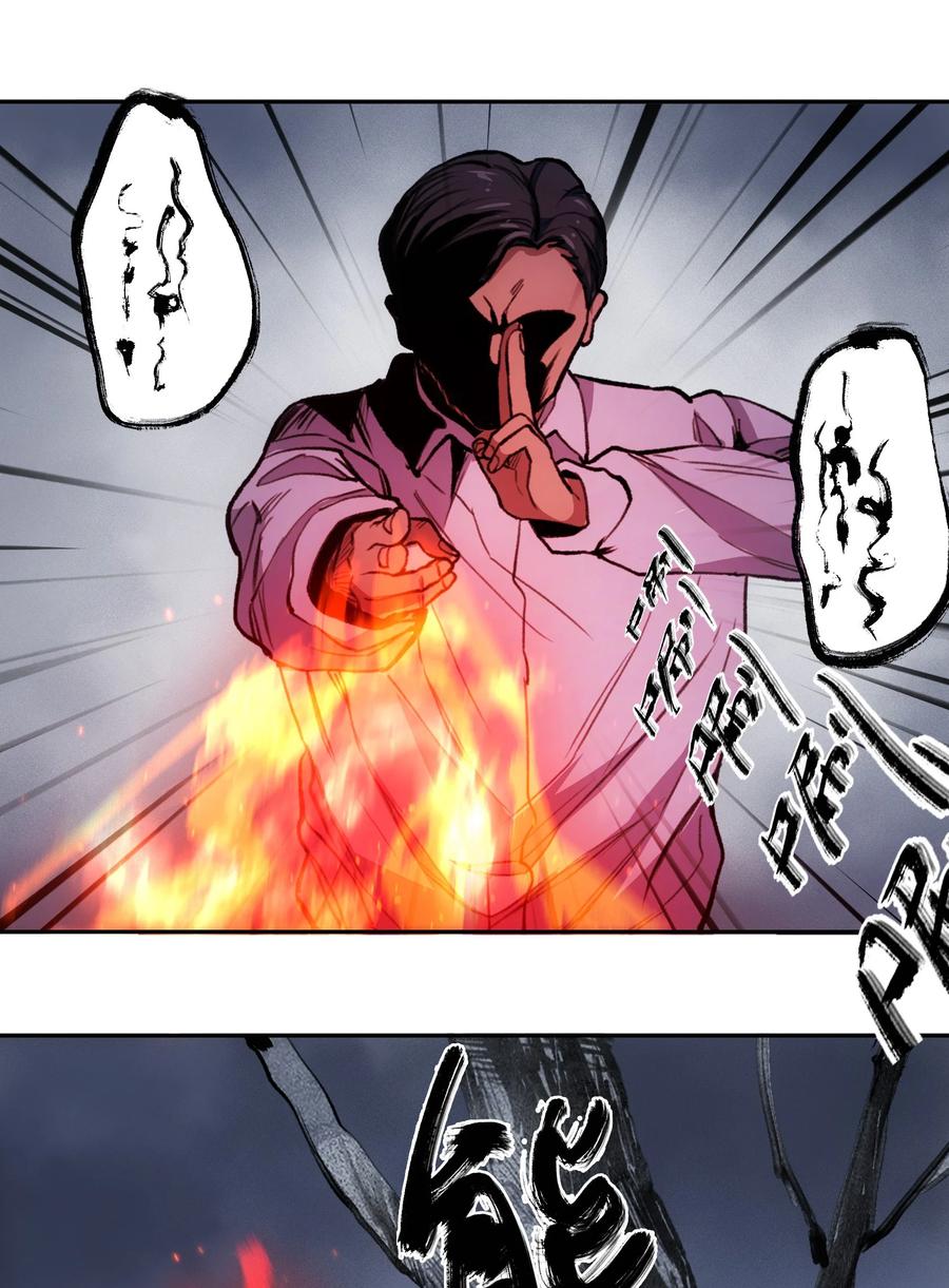 《窥探深渊者》35 逆天而行 第45页