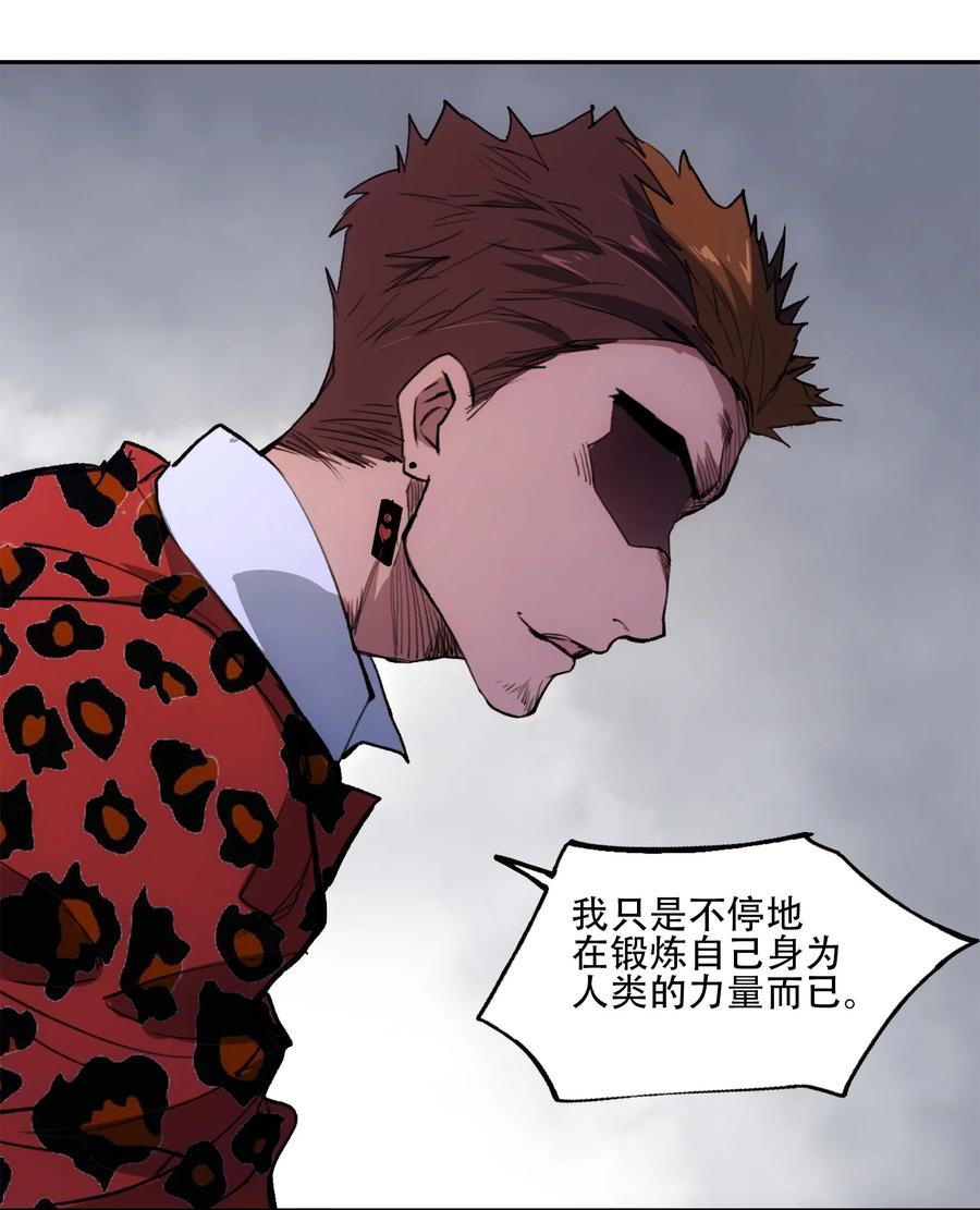 《窥探深渊者》35 逆天而行 第68页