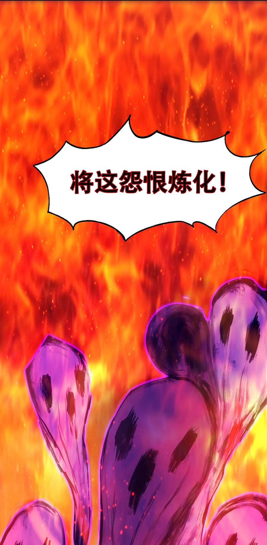 《窥探深渊者》35 逆天而行 第47页