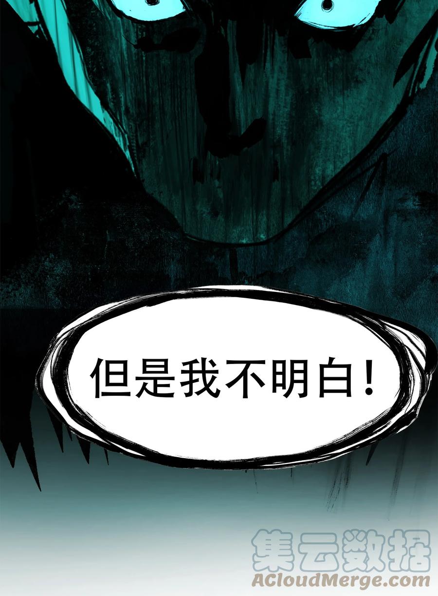《窥探深渊者》35 逆天而行 第37页
