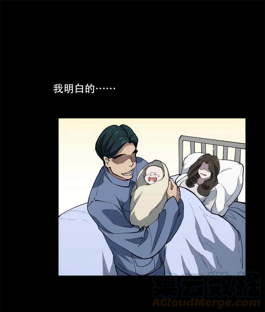 《窥探深渊者》35 逆天而行 第31页