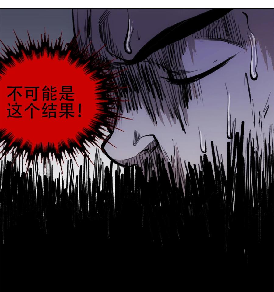 《窥探深渊者》35 逆天而行 第15页