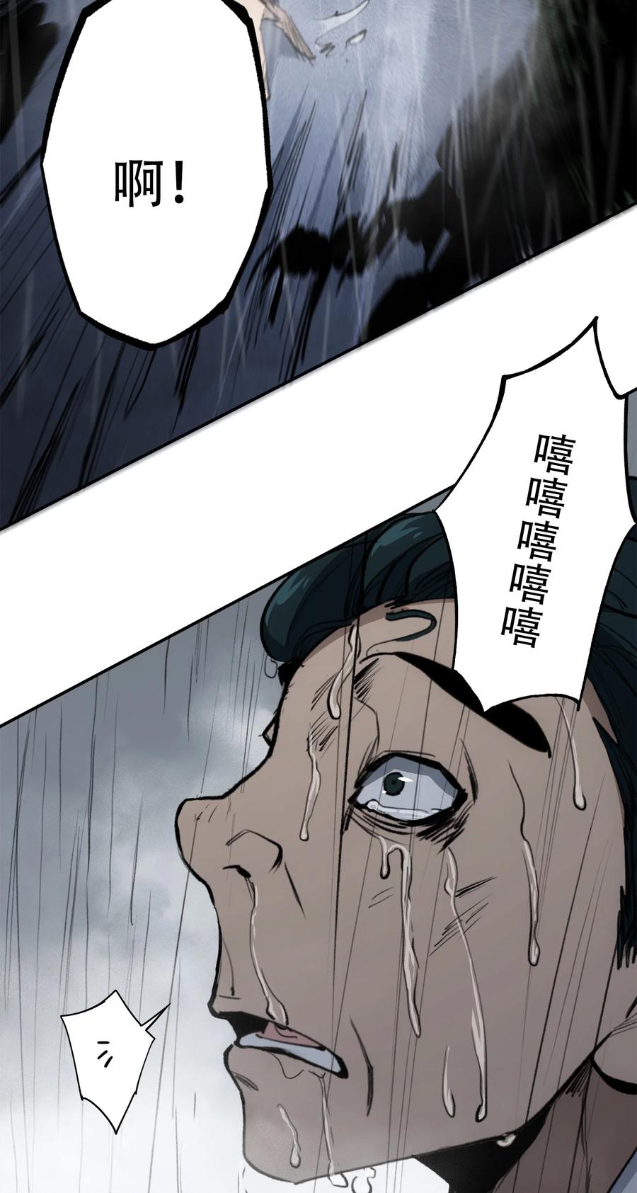 《窥探深渊者》35 逆天而行 第11页