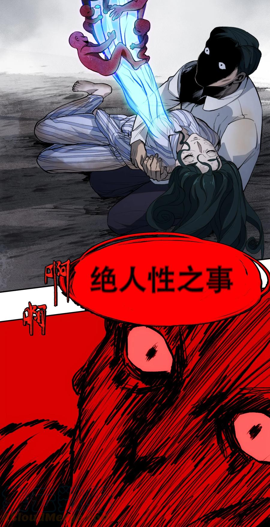 《窥探深渊者》35 逆天而行 第40页
