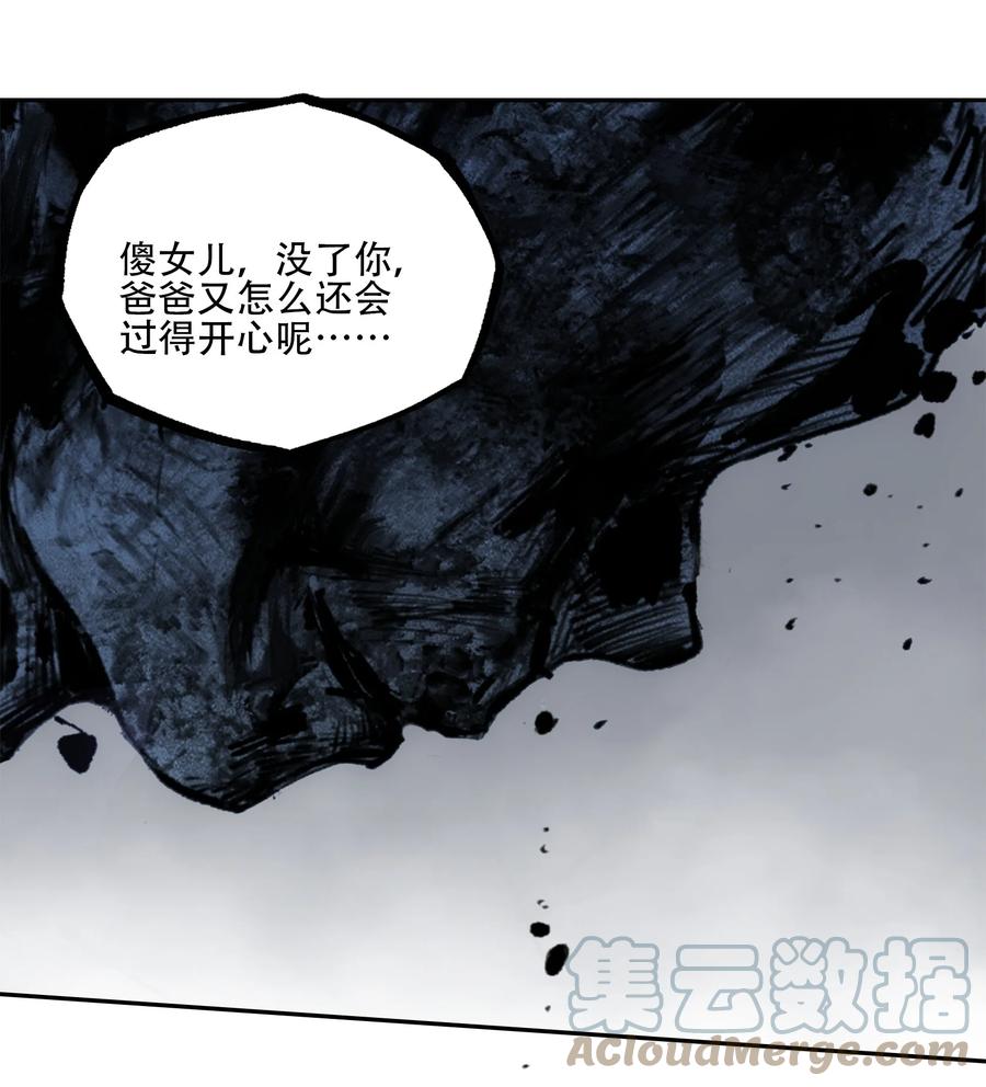 《窥探深渊者》35 逆天而行 第55页