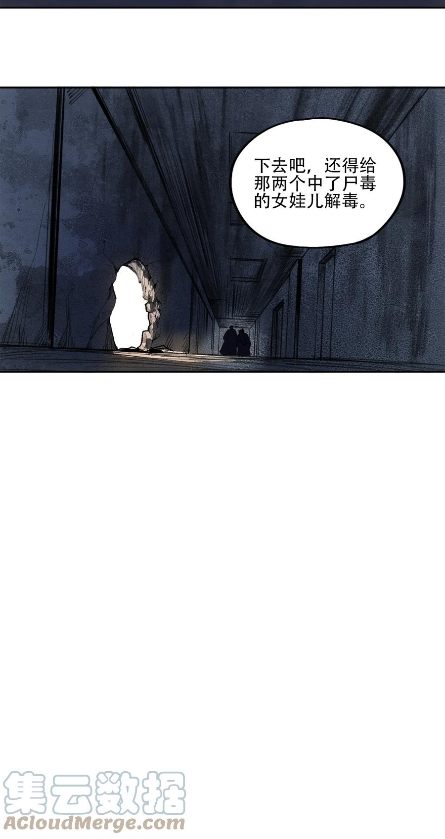 《窥探深渊者》35 逆天而行 第61页