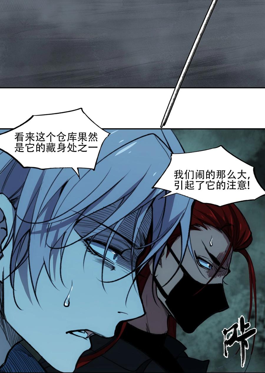 《窥探深渊者》36 危机解除 第42页