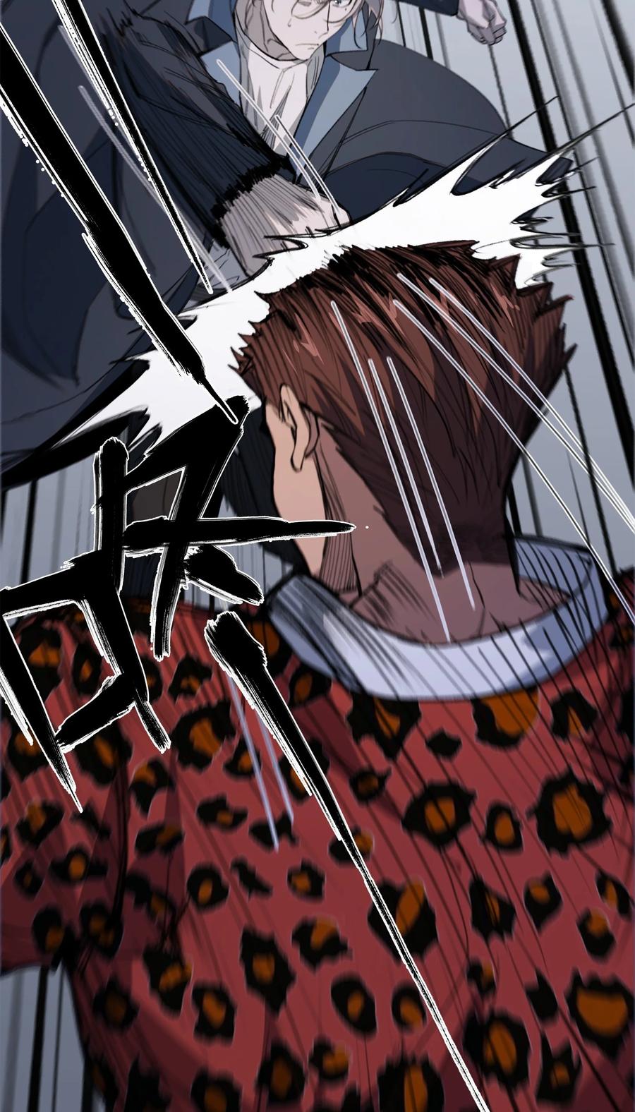《窥探深渊者》36 危机解除 第30页