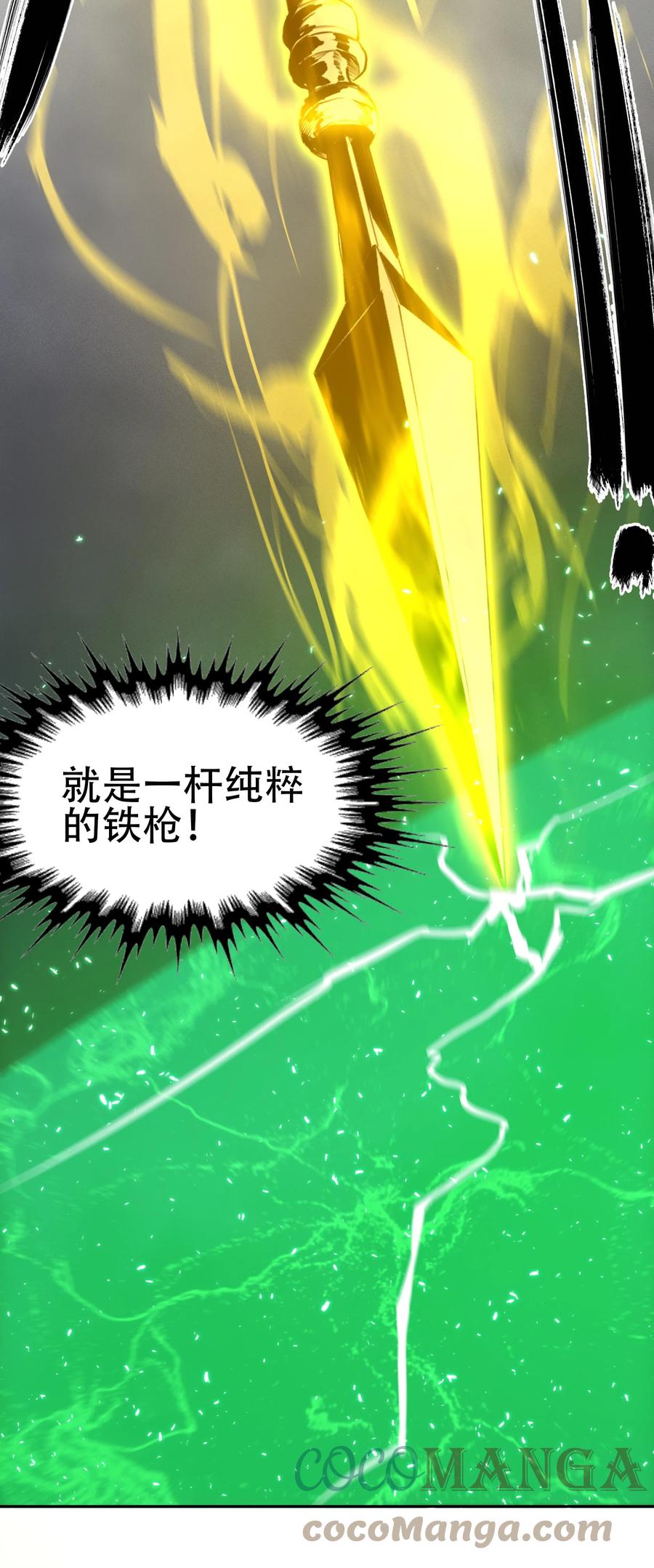 《窥探深渊者》36 危机解除 第13页