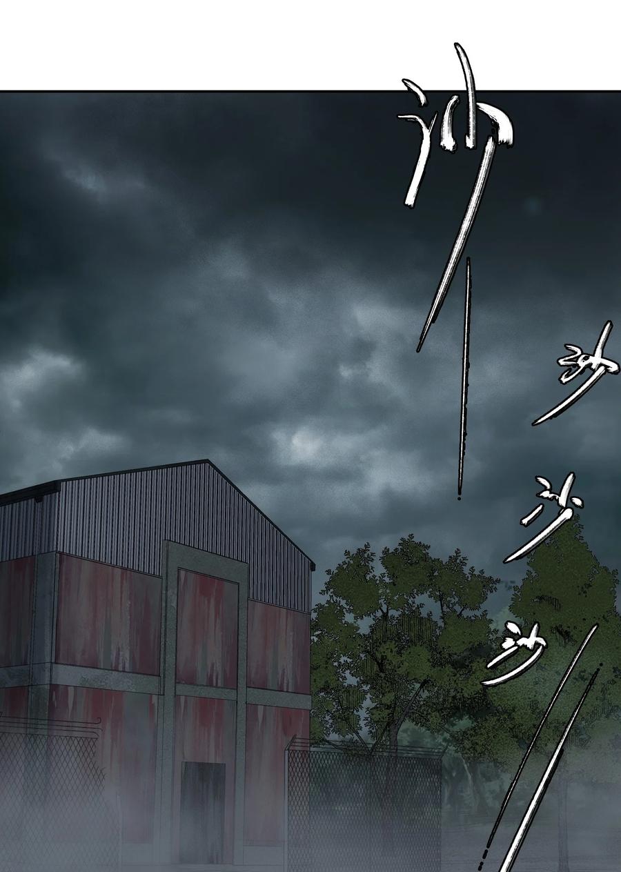 《窥探深渊者》36 危机解除 第41页