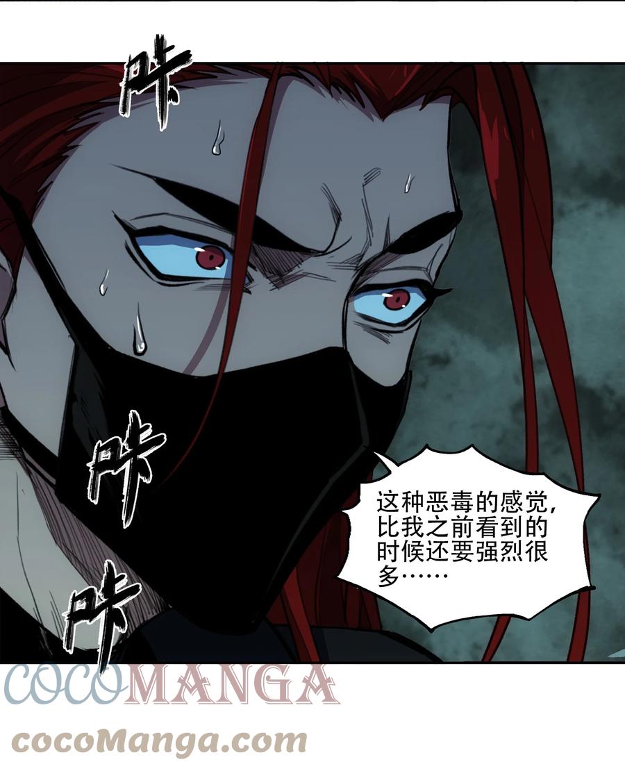 《窥探深渊者》36 危机解除 第43页