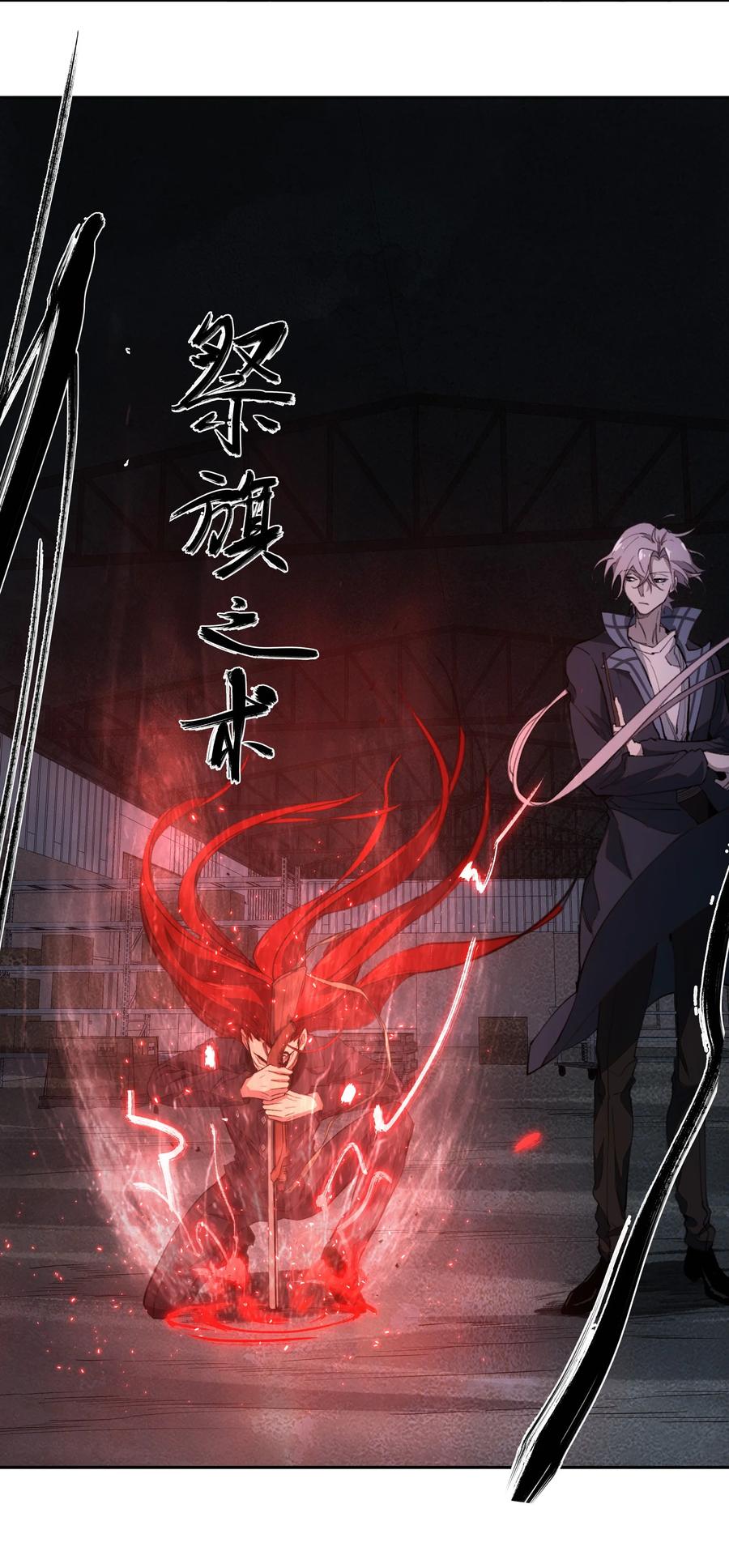 《窥探深渊者》36 危机解除 第18页
