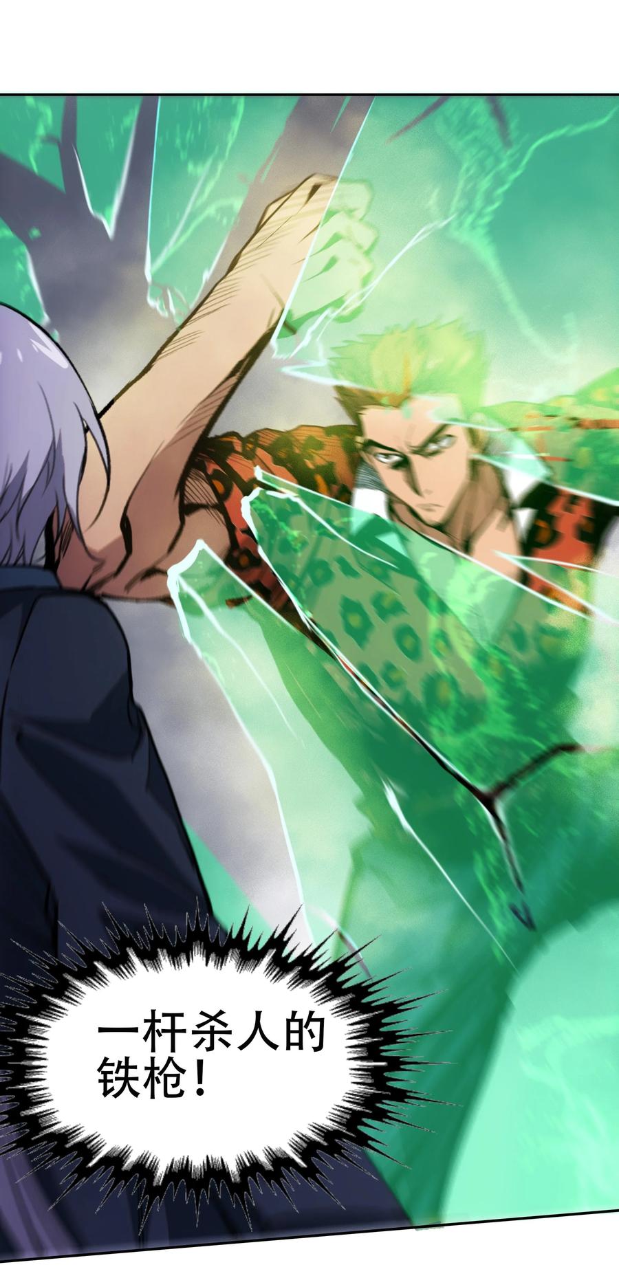 《窥探深渊者》36 危机解除 第14页