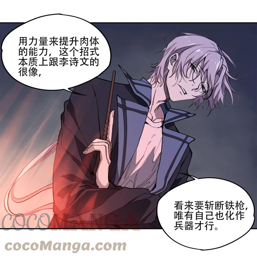 《窥探深渊者》36 危机解除 第19页