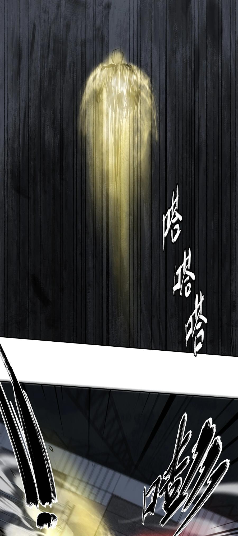 《窥探深渊者》36 危机解除 第26页
