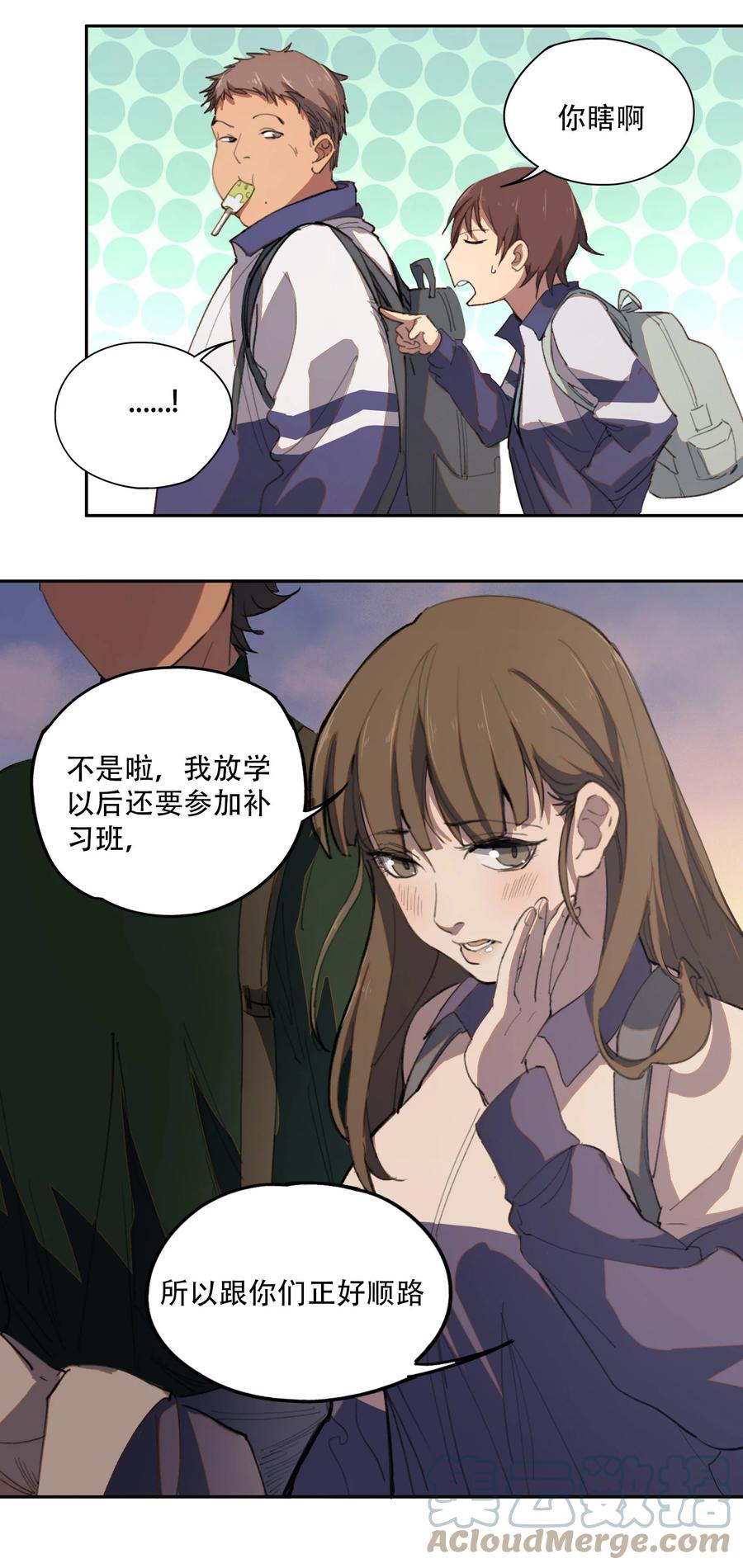 《窥探深渊者》02 废墟的传说 第28页