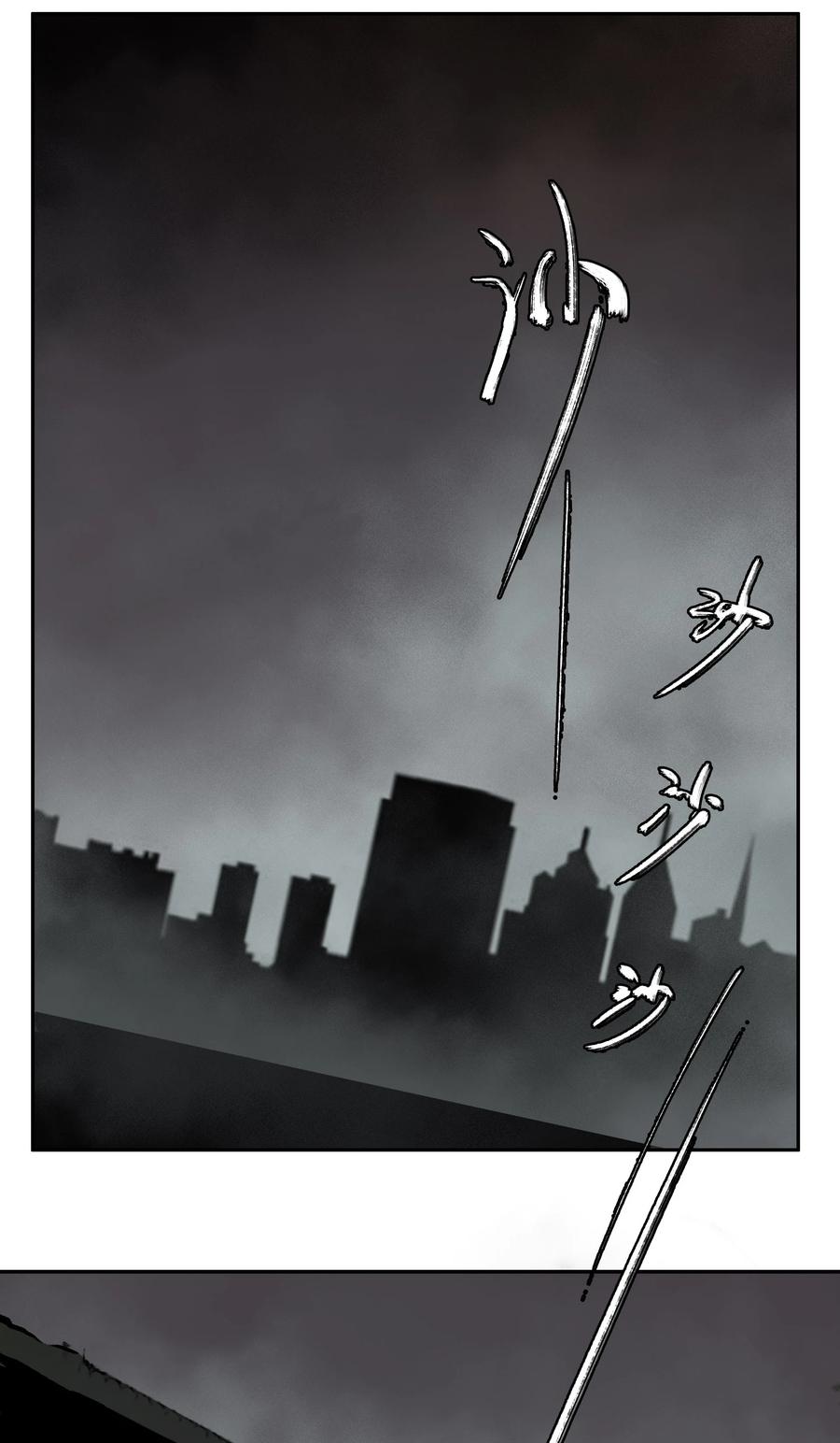 《窥探深渊者》02 废墟的传说 第47页