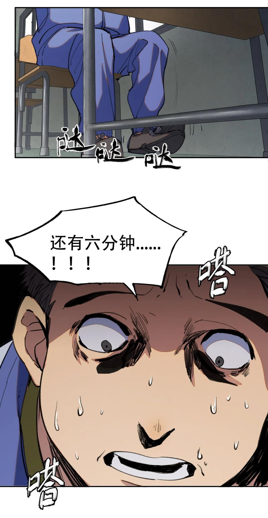 《窥探深渊者》02 废墟的传说 第5页