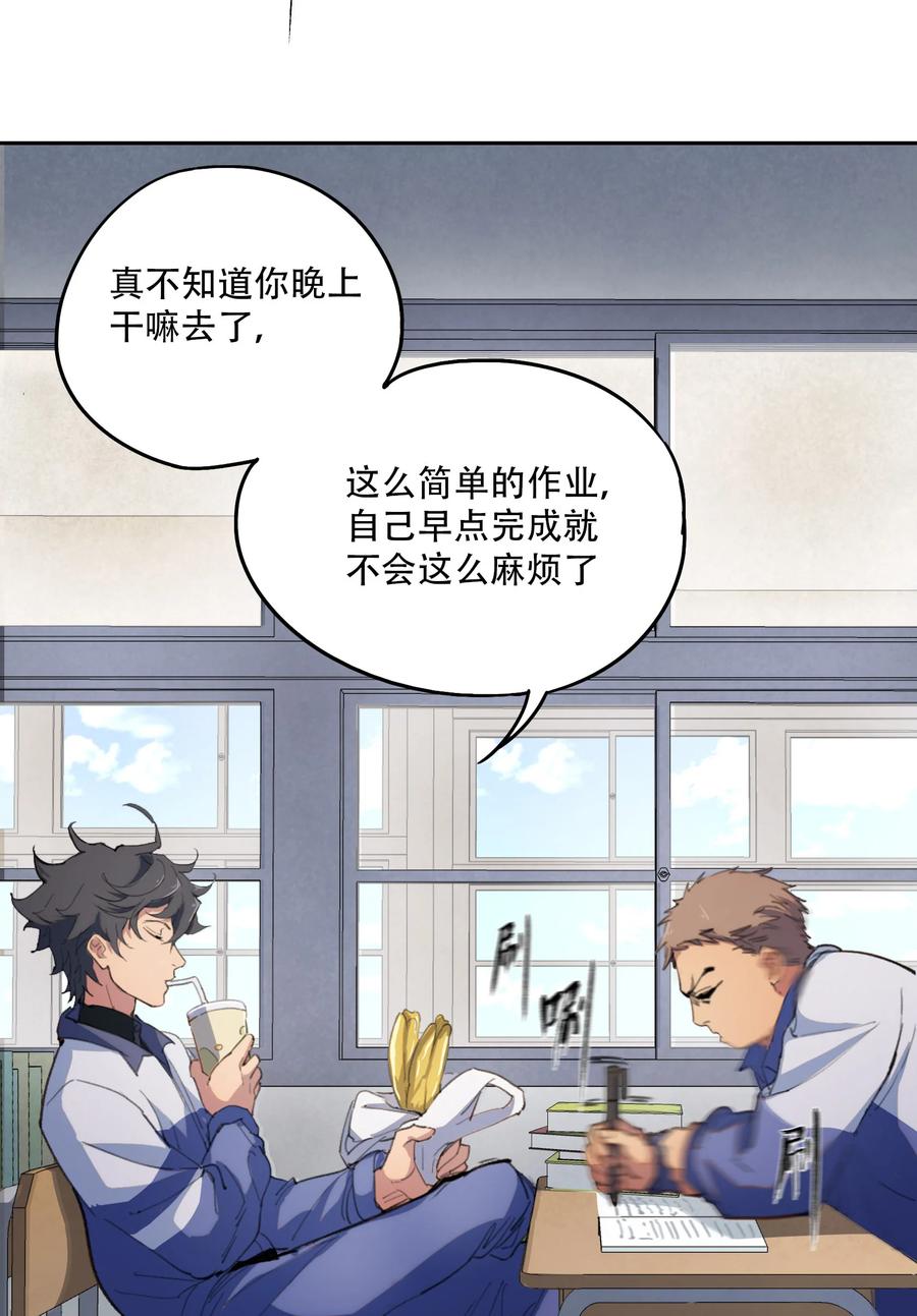 《窥探深渊者》02 废墟的传说 第11页