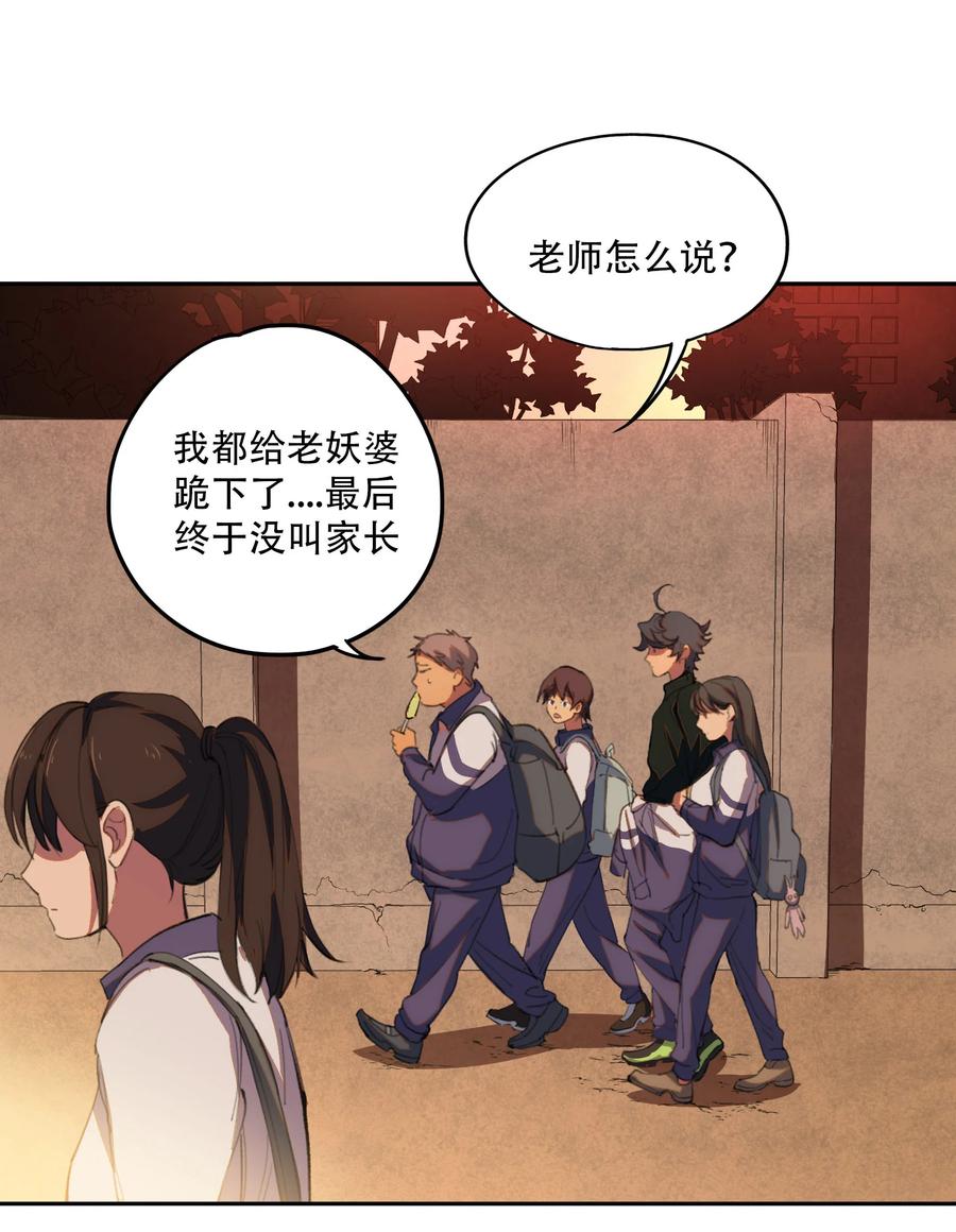 《窥探深渊者》02 废墟的传说 第26页