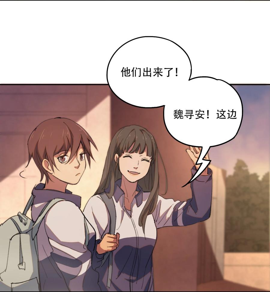 《窥探深渊者》02 废墟的传说 第24页