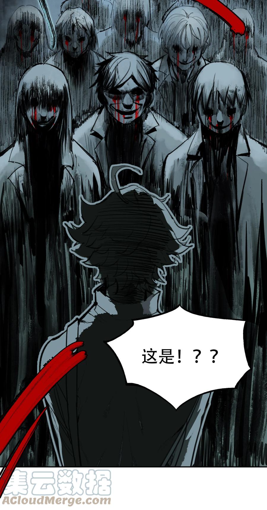 《窥探深渊者》02 废墟的传说 第37页