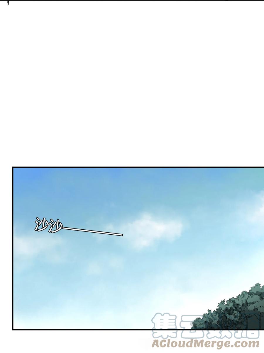 《窥探深渊者》02 废墟的传说 第16页
