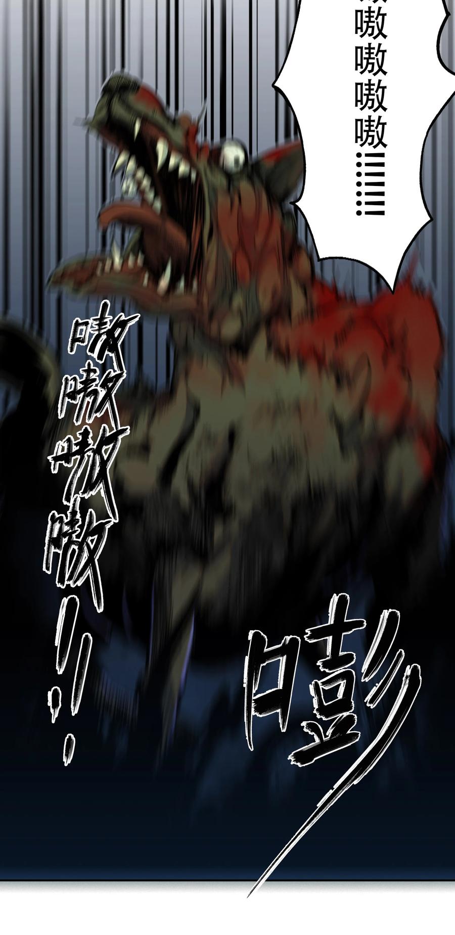 《窥探深渊者》02 废墟的传说 第51页