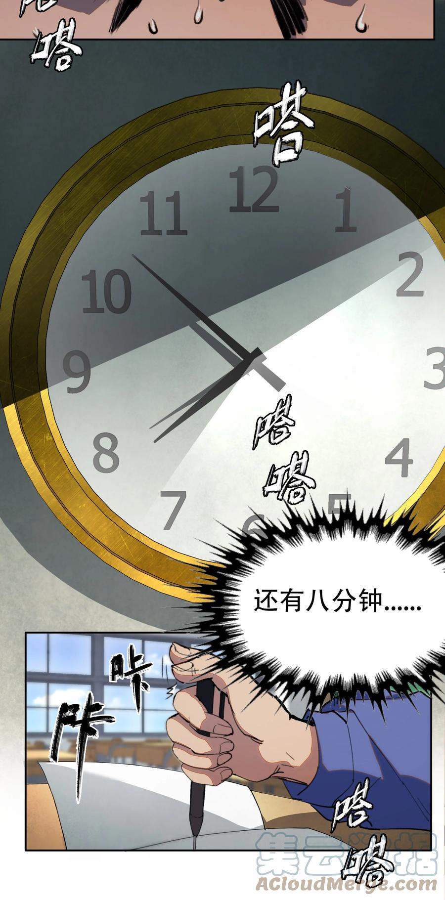 《窥探深渊者》02 废墟的传说 第4页