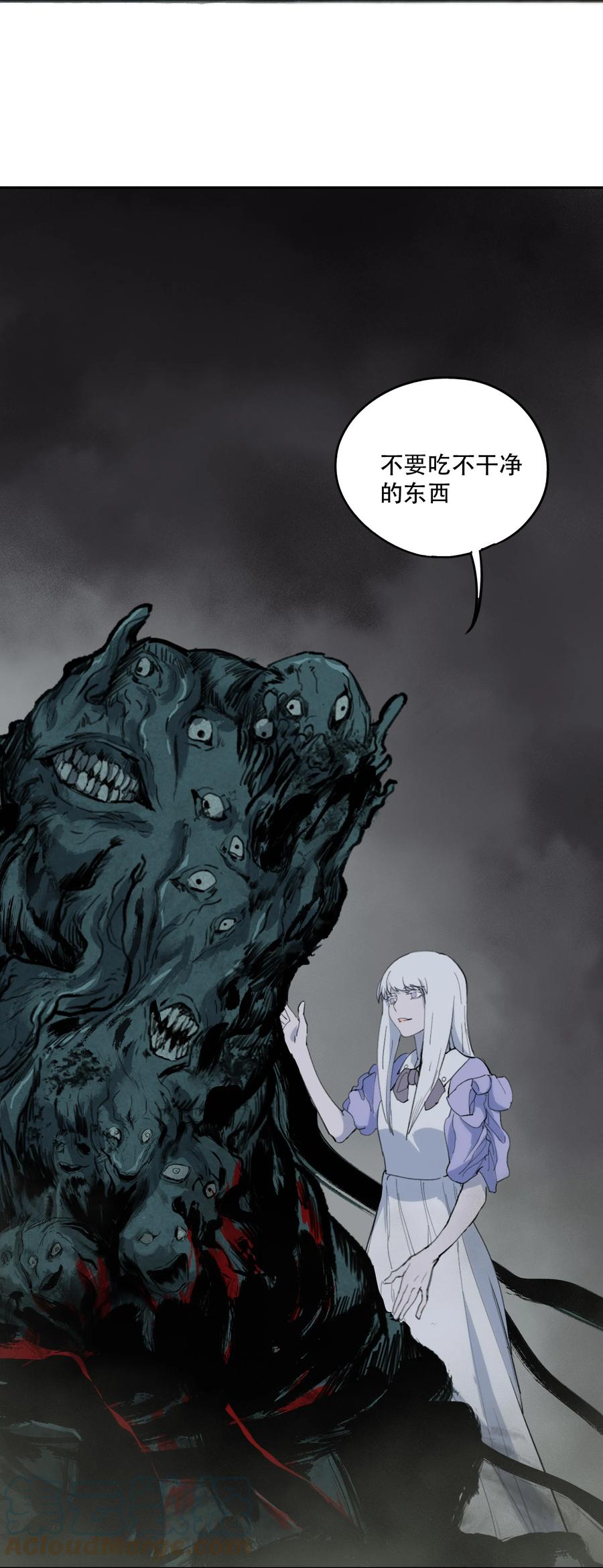 《窥探深渊者》02 废墟的传说 第55页