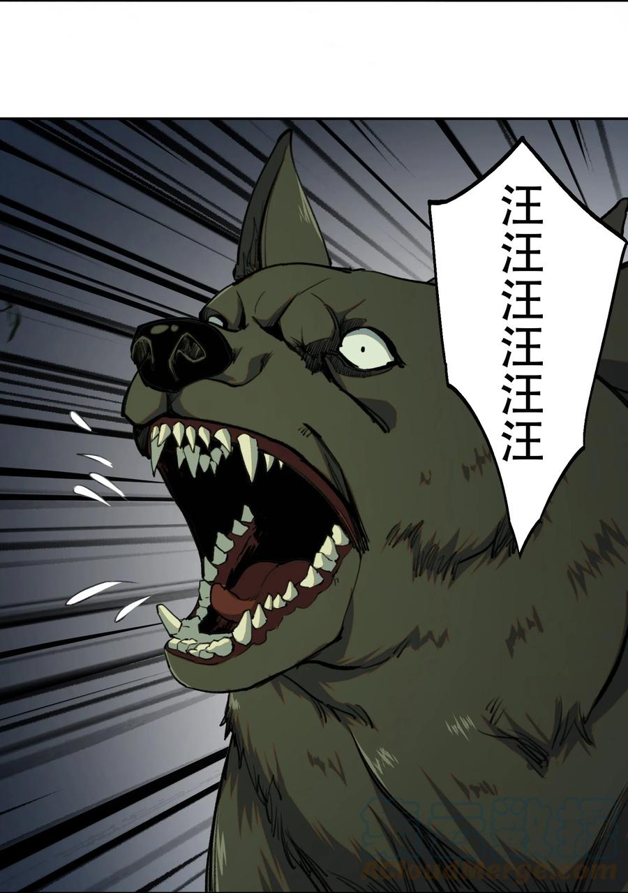 《窥探深渊者》02 废墟的传说 第49页