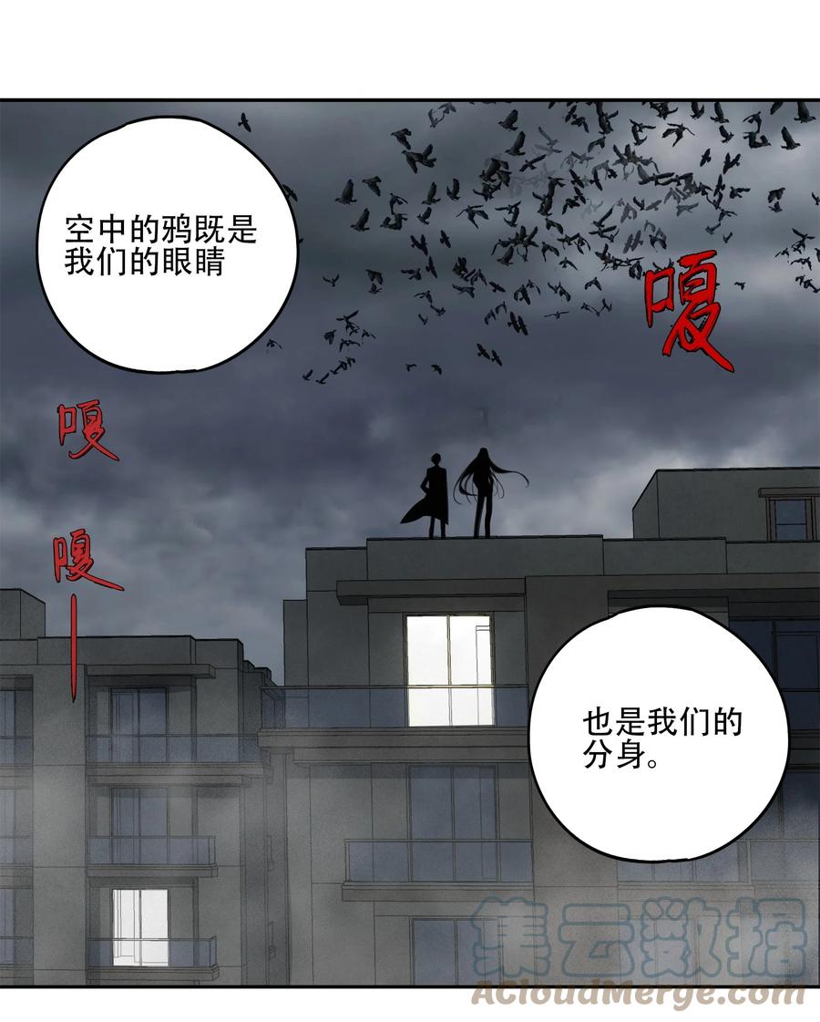 《窥探深渊者》37 狭路重逢 第31页