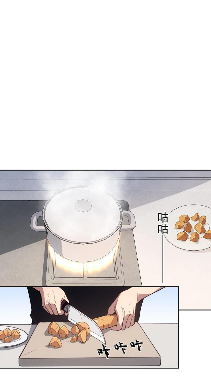 《窥探深渊者》37 狭路重逢 第45页