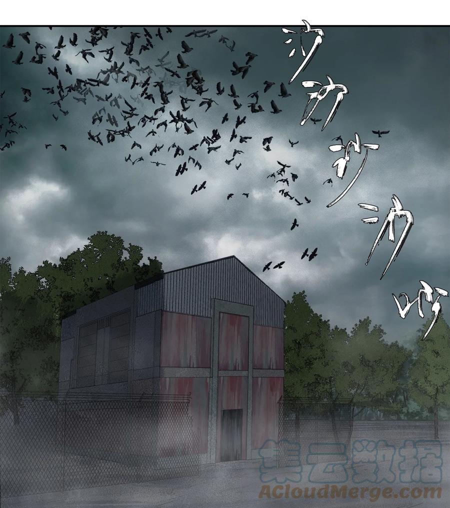 《窥探深渊者》37 狭路重逢 第28页