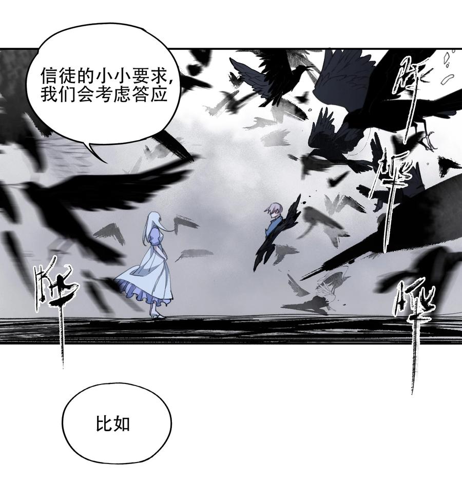 《窥探深渊者》37 狭路重逢 第23页