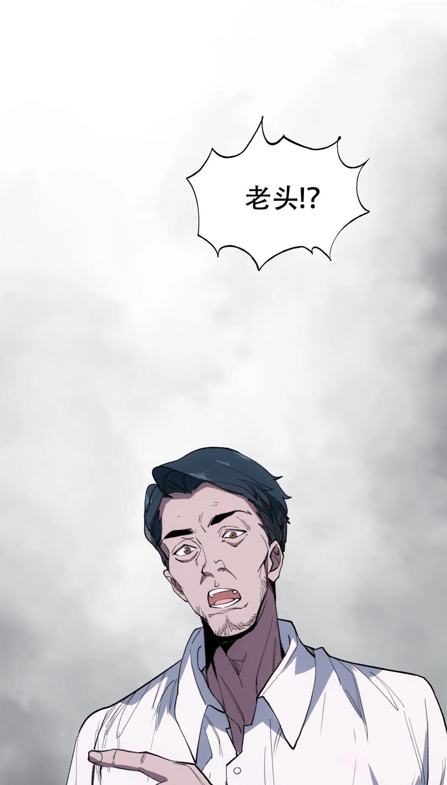 《窥探深渊者》38 始末 第59页