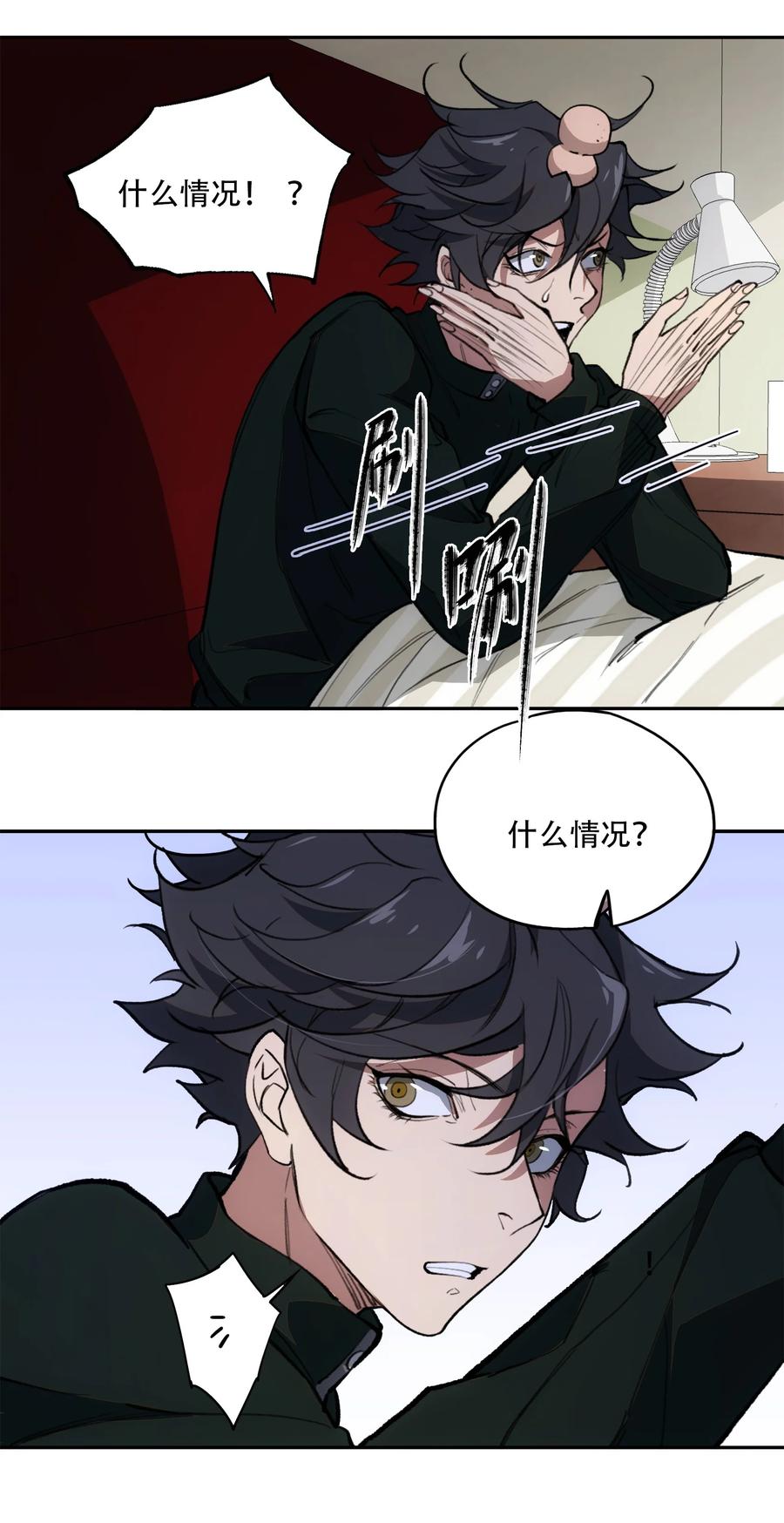 《窥探深渊者》38 始末 第57页