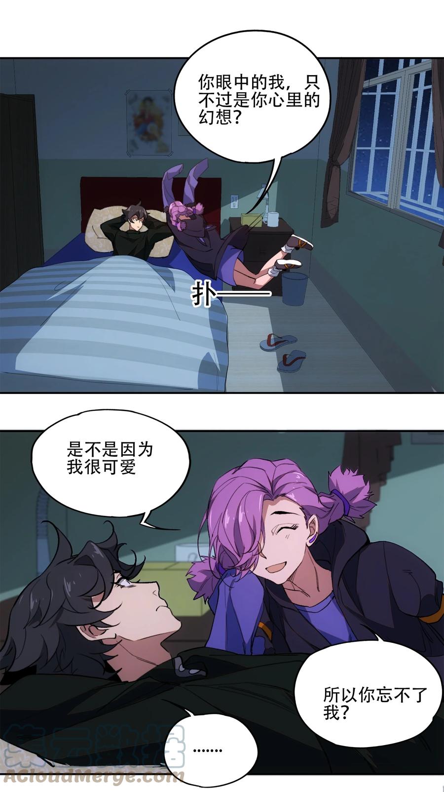 《窥探深渊者》38 始末 第19页