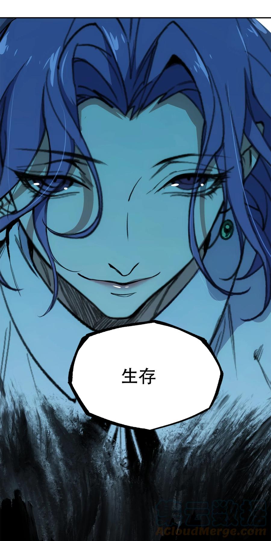 《窥探深渊者》38 始末 第52页