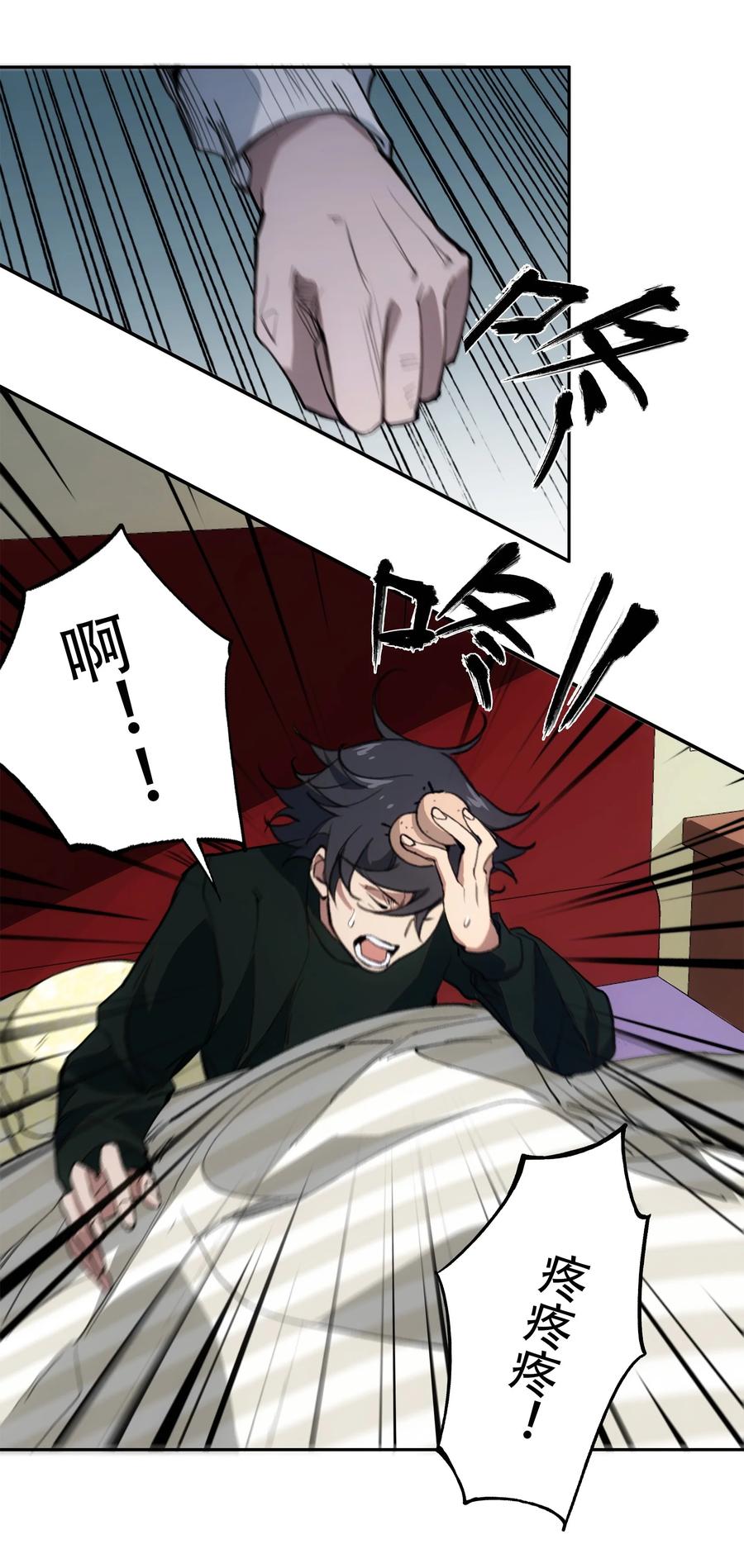 《窥探深渊者》38 始末 第56页