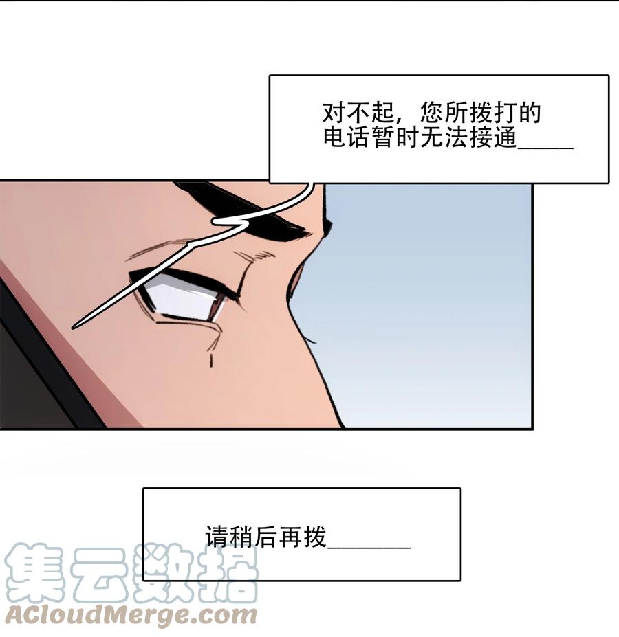 《窥探深渊者》38 始末 第4页