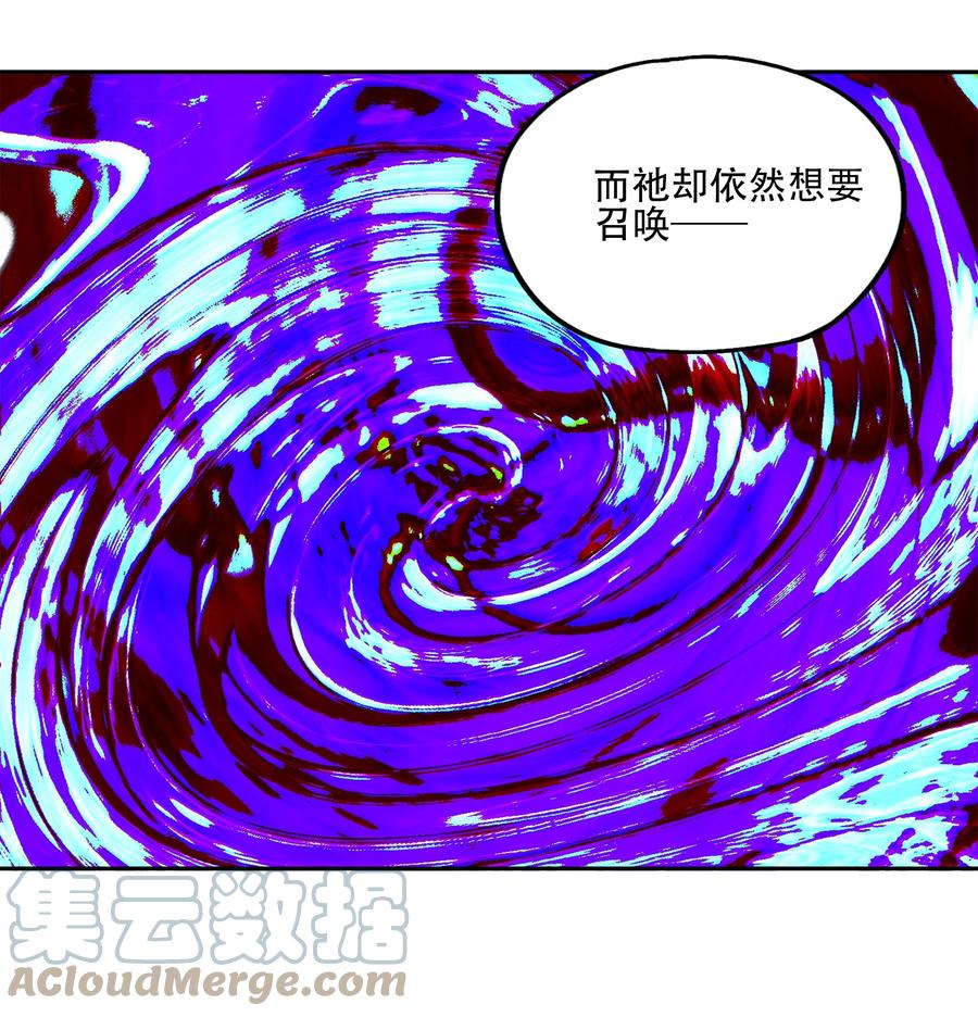 《窥探深渊者》38 始末 第43页