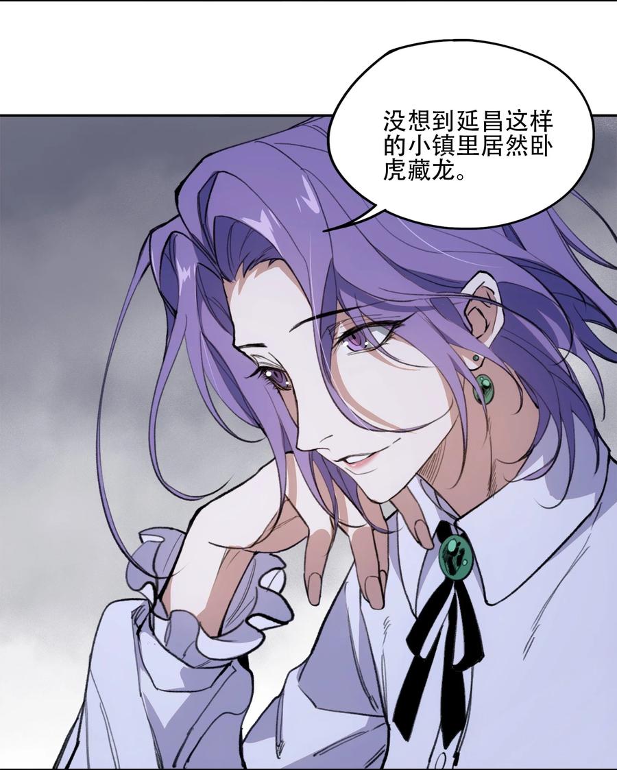 《窥探深渊者》38 始末 第33页