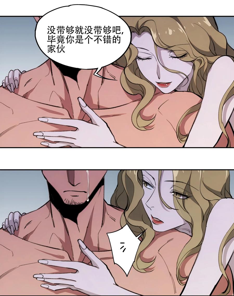 《窥探深渊者》38 始末 第8页
