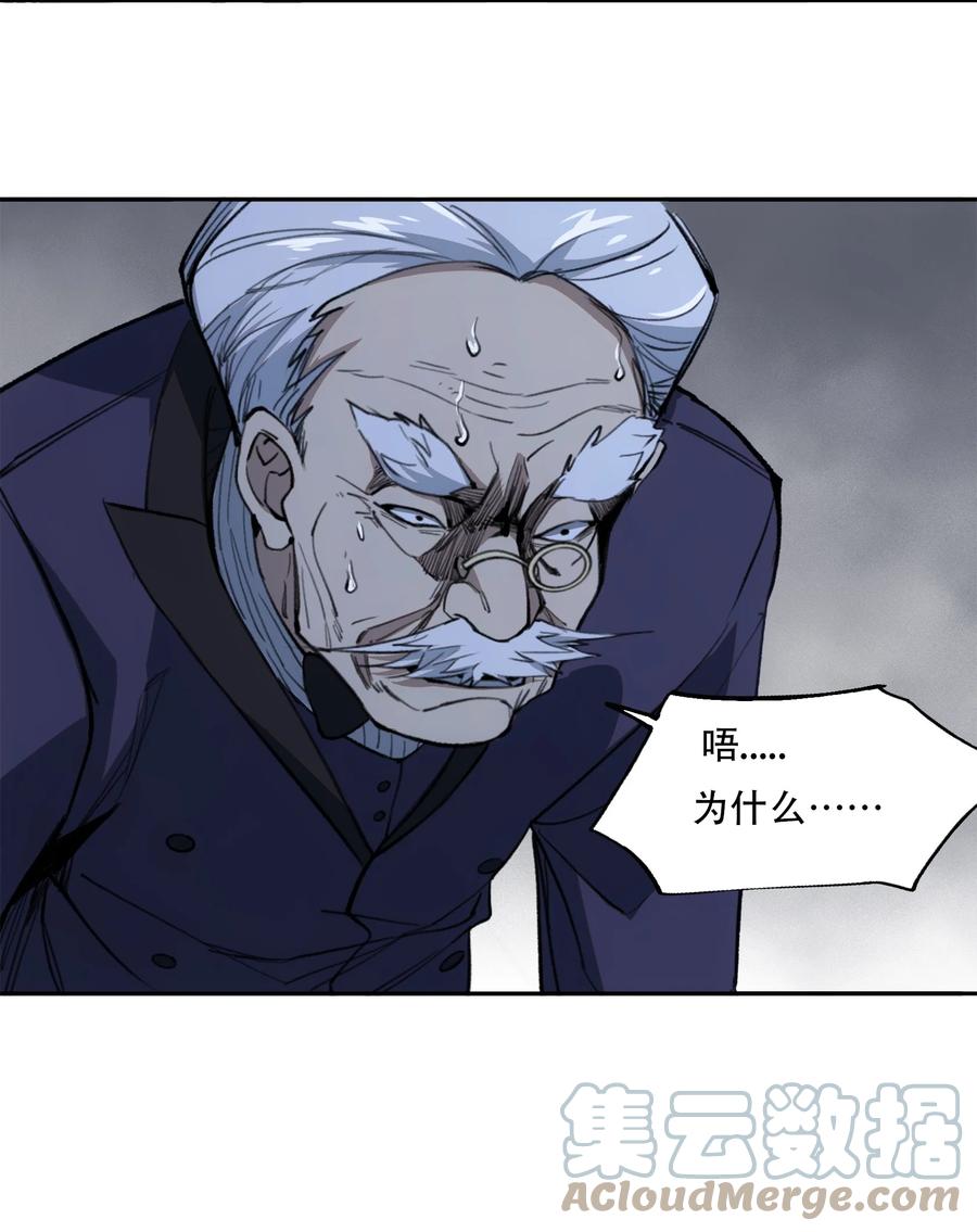 《窥探深渊者》38 始末 第49页