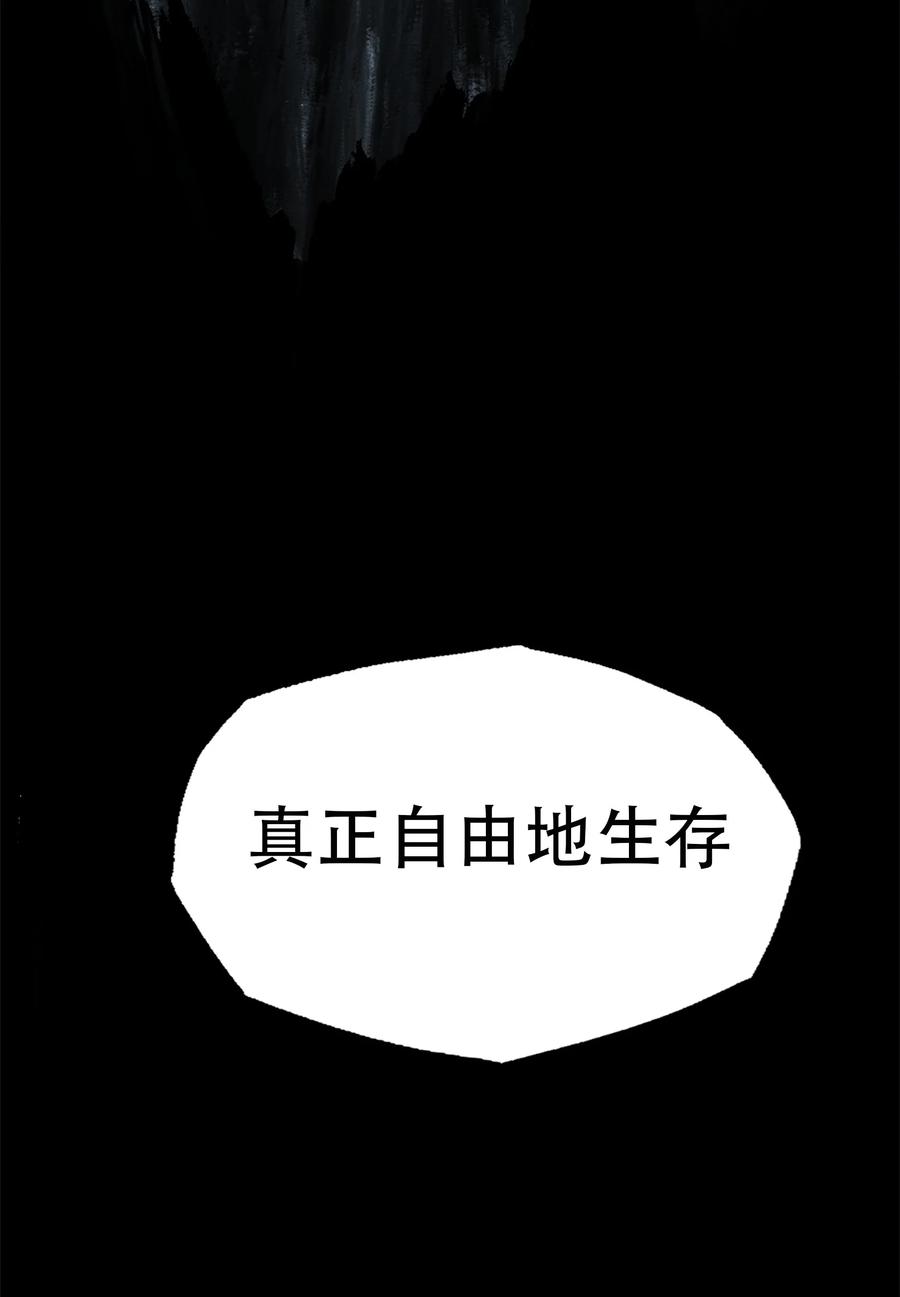 《窥探深渊者》38 始末 第53页